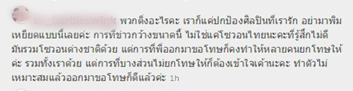 บี้ เดอะสกา ขอโทษ ทิฟฟานี่ จวกยับ influenceasia2015 ดราม่าสนั่นโซเชียล เวทีประกาศรางวัล บันเทิง 