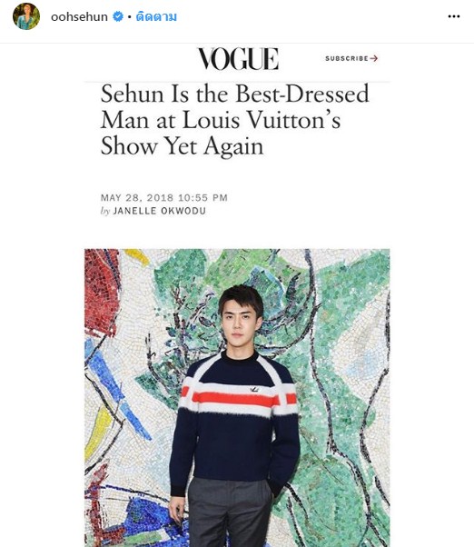 Sehun EXO แฟชั่น Louis Vuitton ญาญ่า อุรัสยา