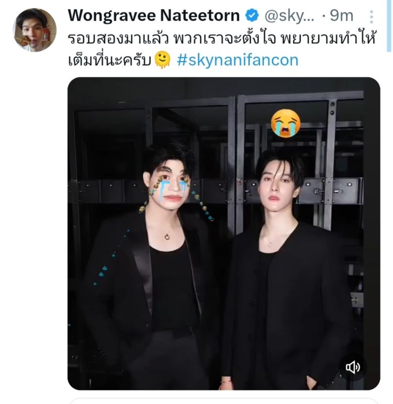 สกาย นานิ