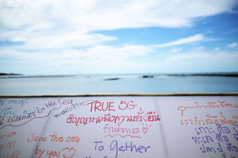 ทรู คอร์ปอเรชั่น