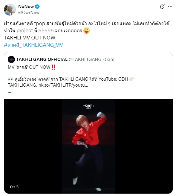 นุนิว  ปิงปอง  นินิว