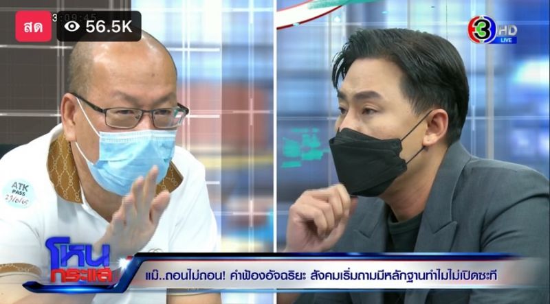 ทนายตั้ม อัจฉริยะ แตงโม