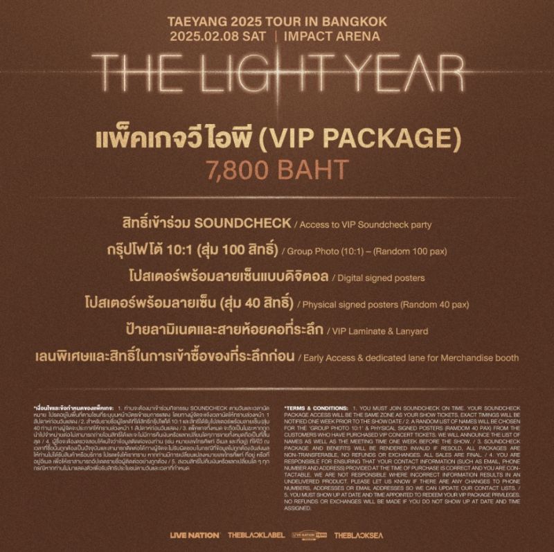 แทยัง BIGBANG คอนเสิร์ต