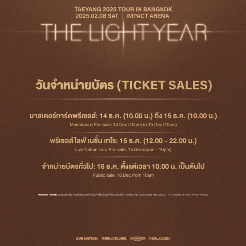 แทยัง BIGBANG คอนเสิร์ต
