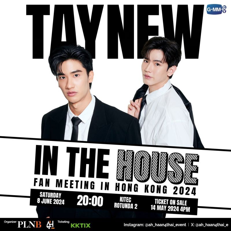 เต นิว