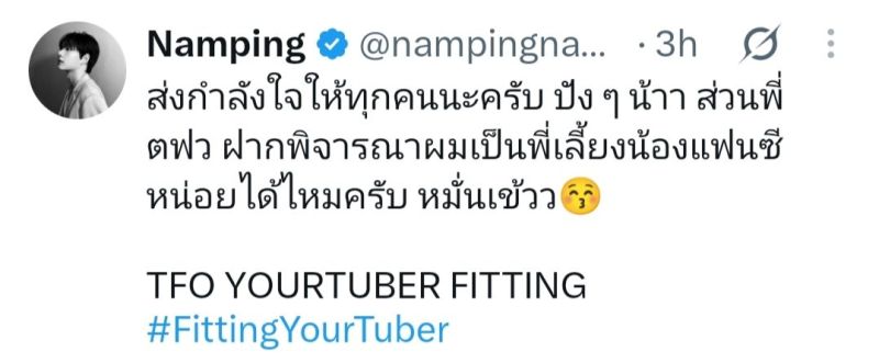 เติ้ล  เฟิร์สวัน