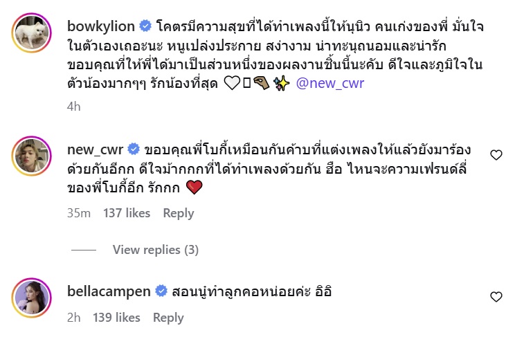 โบกี้ไลอ้อน นุนิว ชวรินทร์