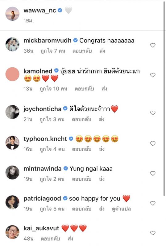 แต่งงานแล้ว