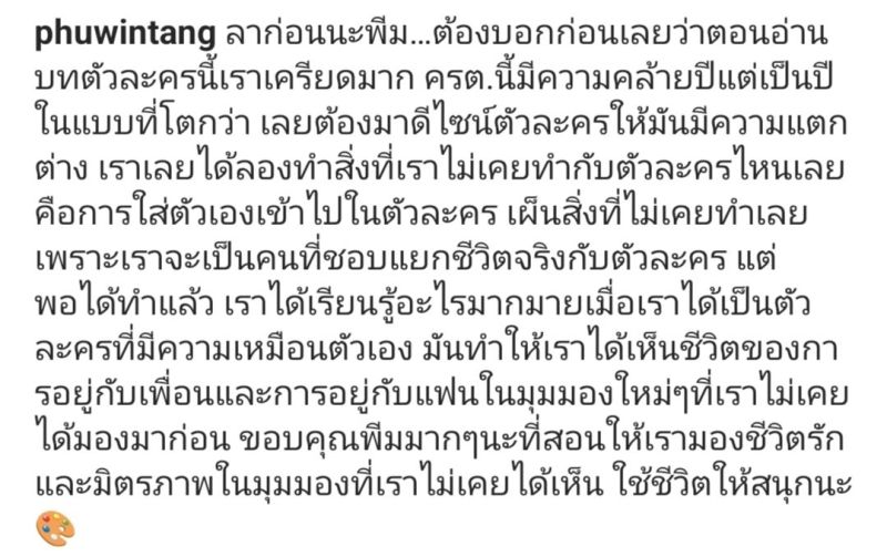 ปอนด์ ภูวินทร์