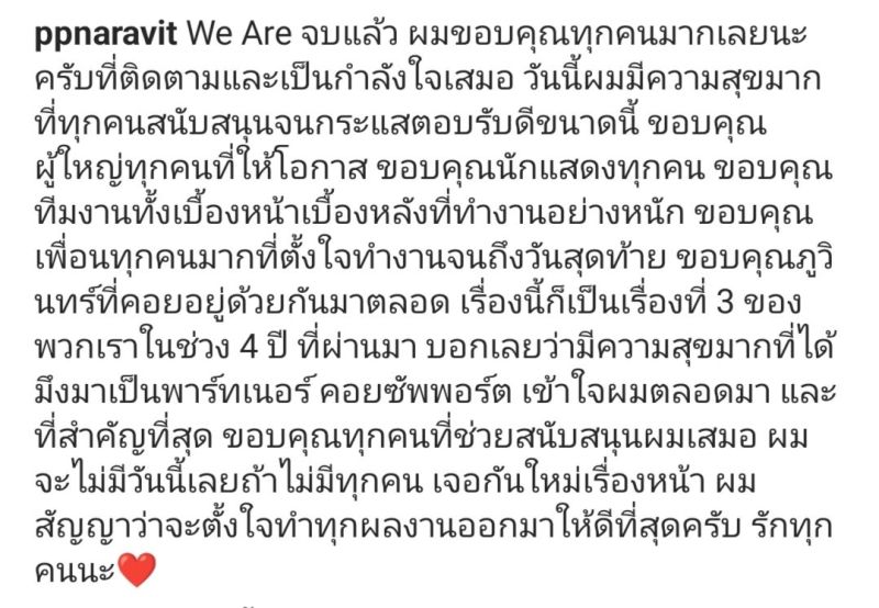 ปอนด์ ภูวินทร์