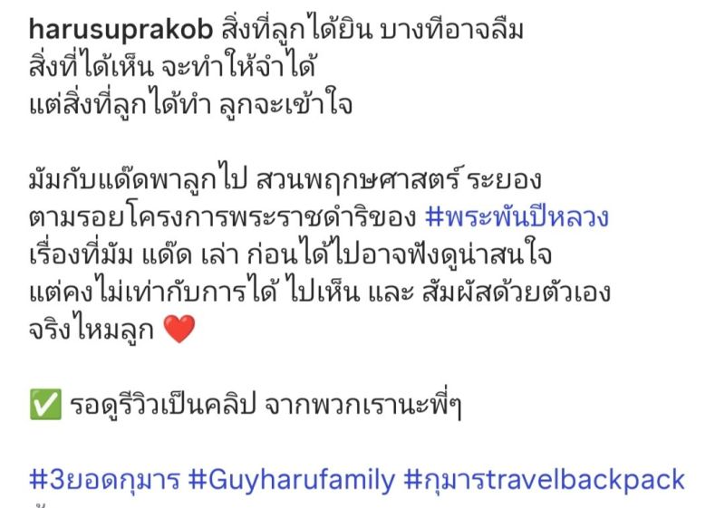 กาย ฮารุ ลูก