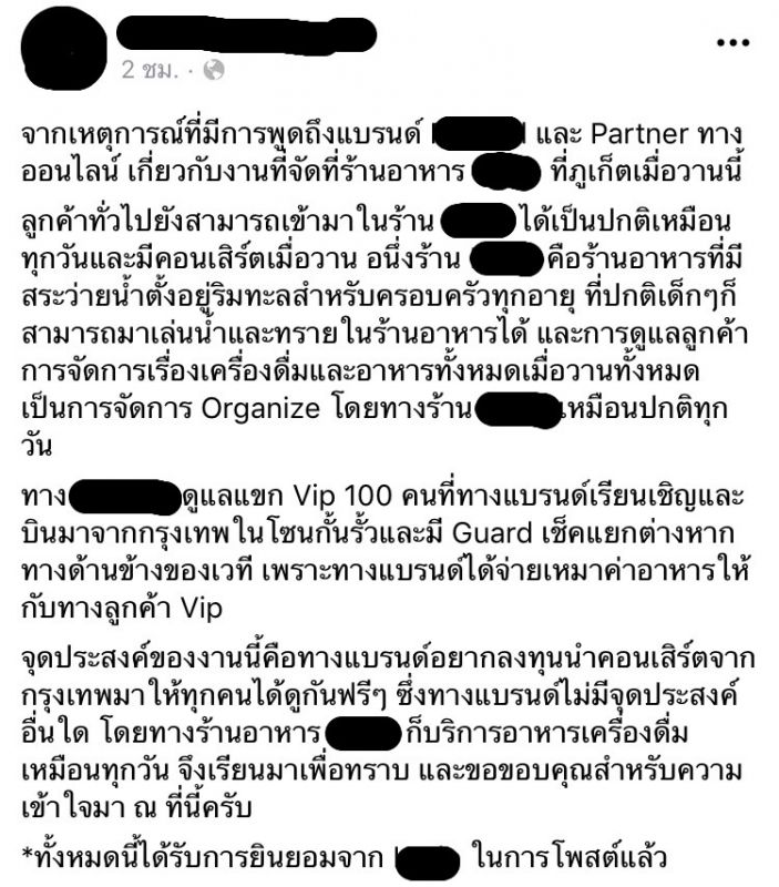 YOUNGOHM ดราม่า งานเข้า