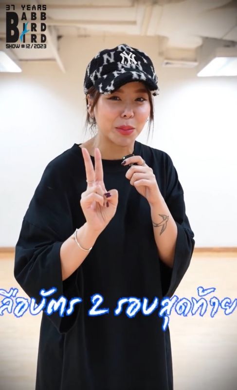 ซานิ พี่เบิร์ด คอนเสิร์ต ฮิเดโกะ