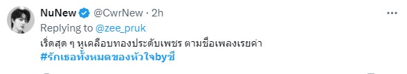 ซี พฤกษ์