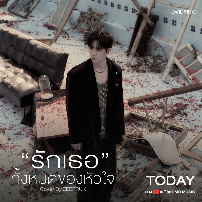 ซี พฤกษ์