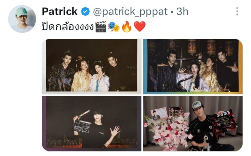 แพทริค ณัฐวรรธน์