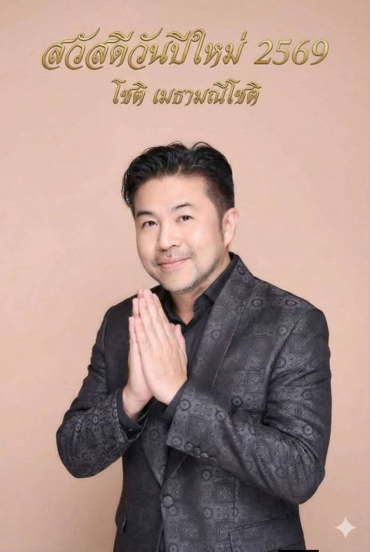 พ่อนศ18