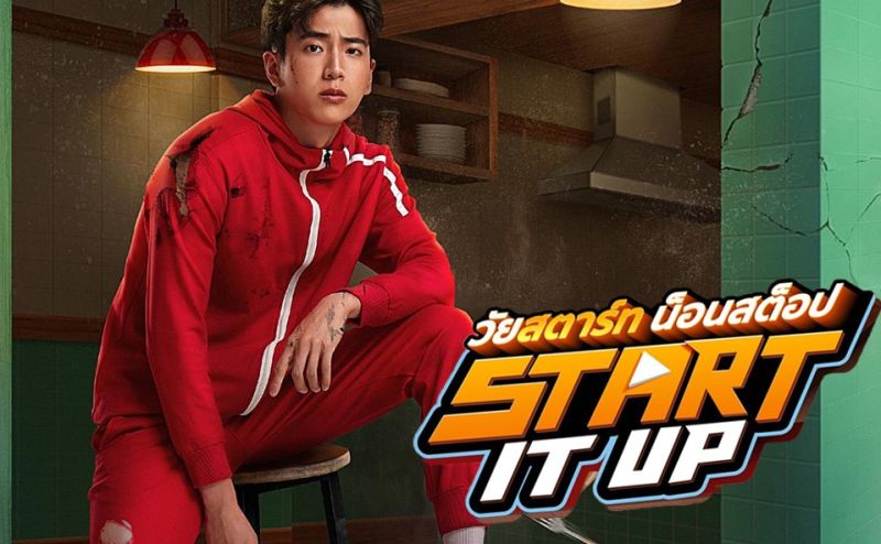 รายได้หนังไทย ณเดชน์  ฟรีน  นนกุล