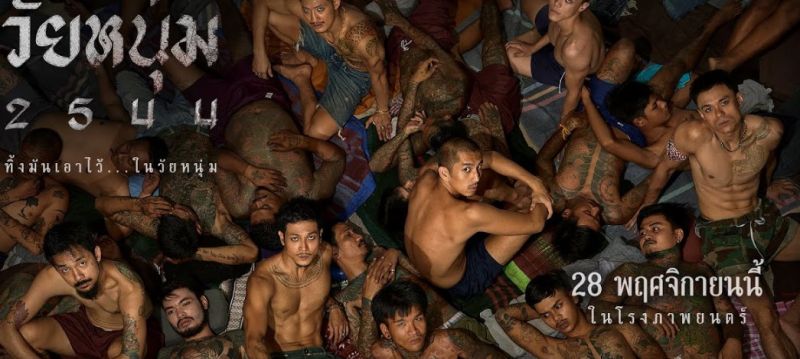 รายได้หนังไทย ณเดชน์  ฟรีน  นนกุล