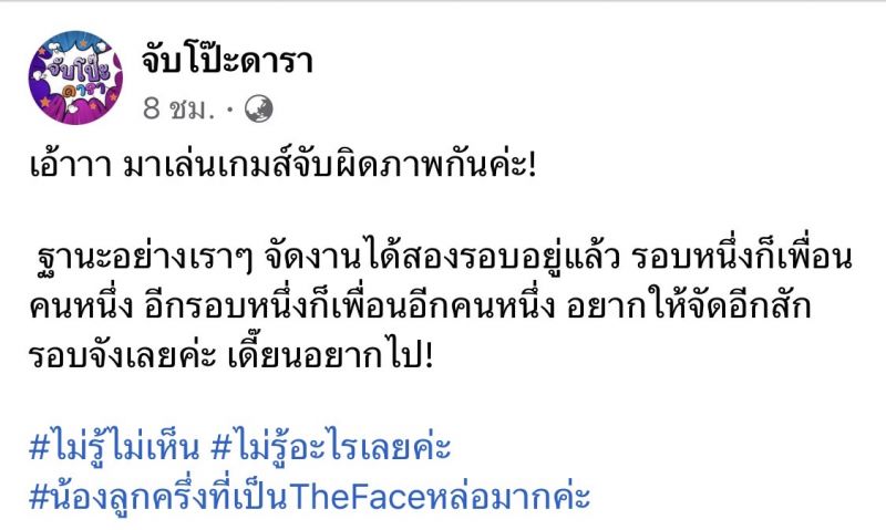 อชิ มิย่า อชิ มิย่า