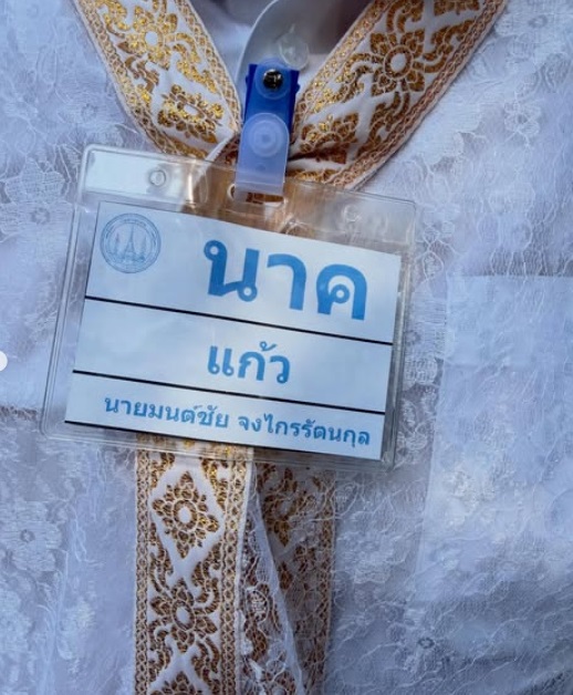 หนุ่ม กรรชัย ทนายแก้ว 