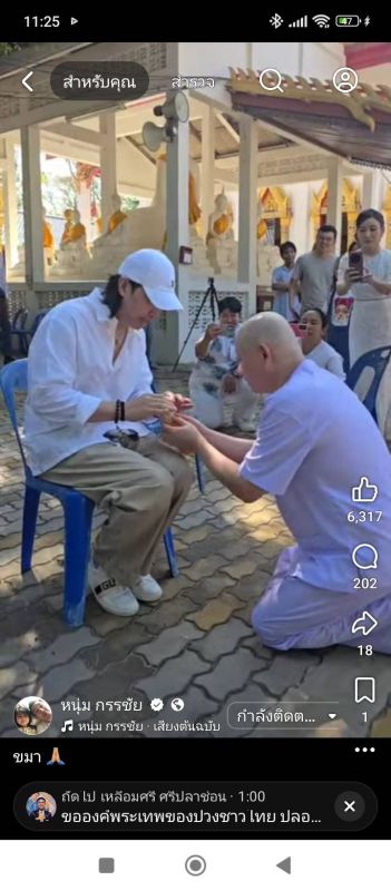 หนุ่ม กรรชัย ทนายแก้ว 