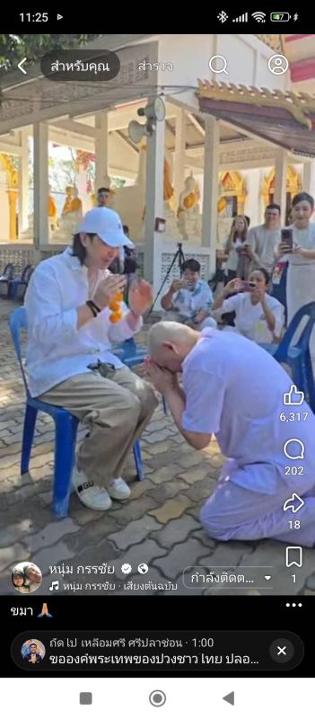 หนุ่ม กรรชัย ทนายแก้ว 