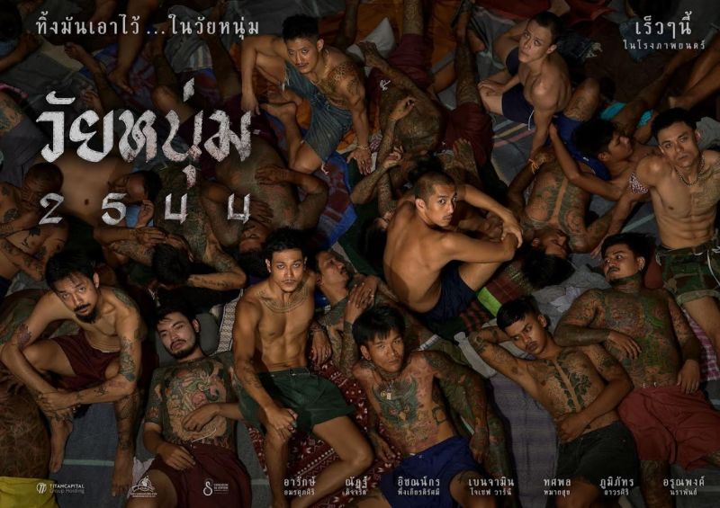 วัยหนุ่ม 2544 เป้ ก้อย วัยหนุ่ม 2544 เป้ ก้อย