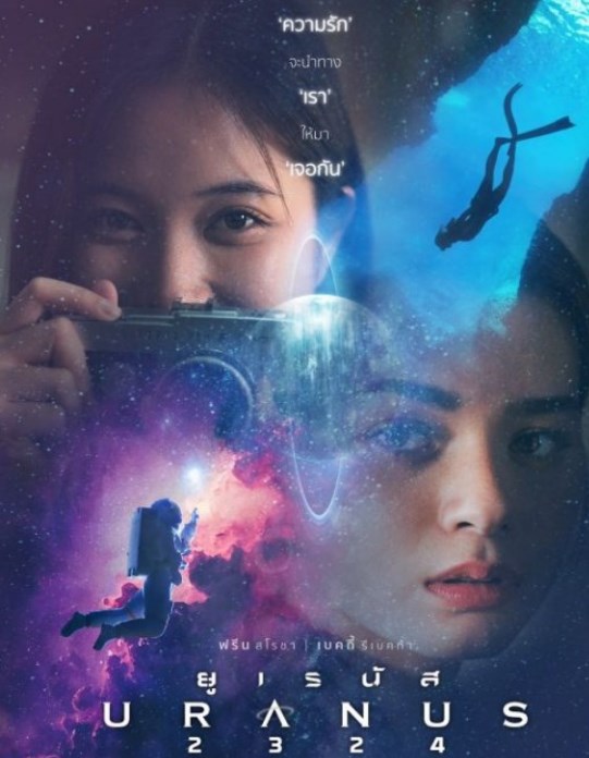 รายได้หนังไทย