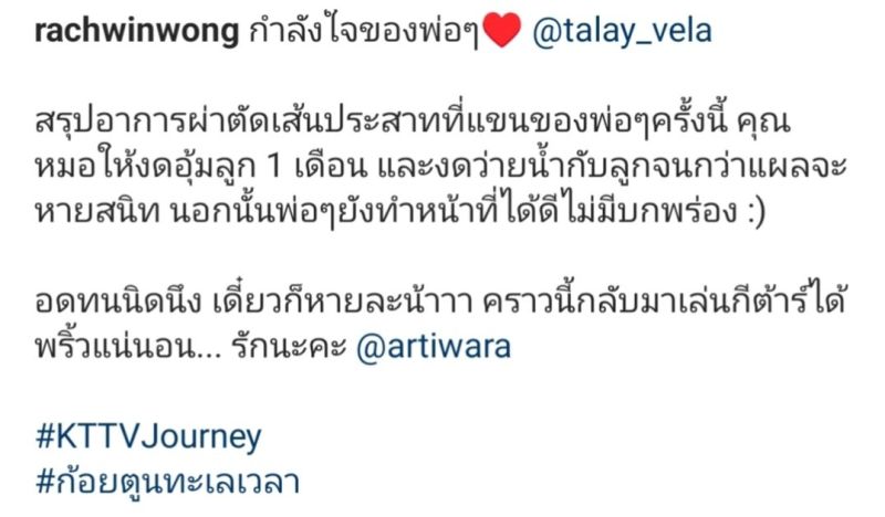 ตูน บอดี้สแลม