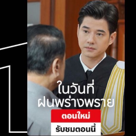 แต้ว มาริโอ้ แต้ว มาริโอ้
