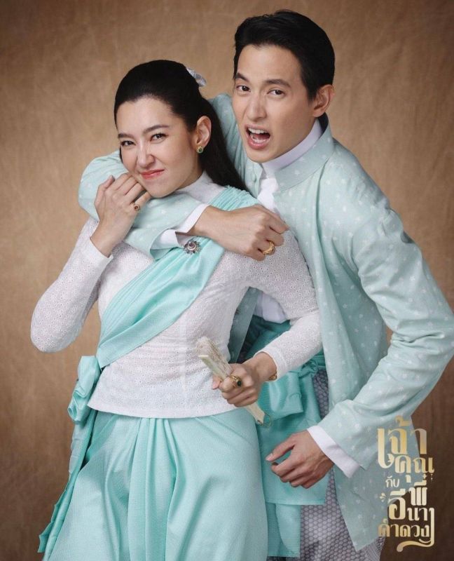 เจมส์จิ เบลล่า เทศน์ อุ้ม แต้ว มาริโอ้ ไผ่ ต่าย