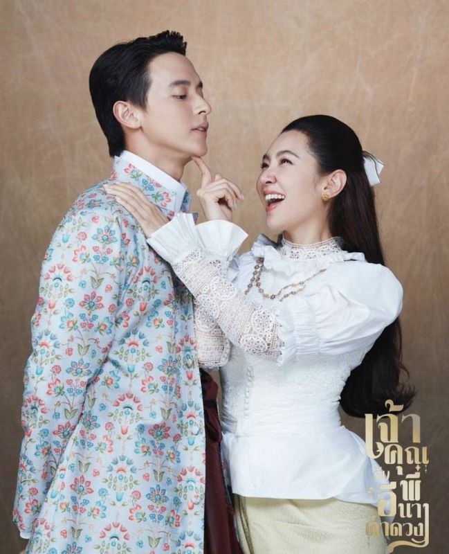 เจมส์จิ เบลล่า เทศน์ อุ้ม แต้ว มาริโอ้ ไผ่ ต่าย