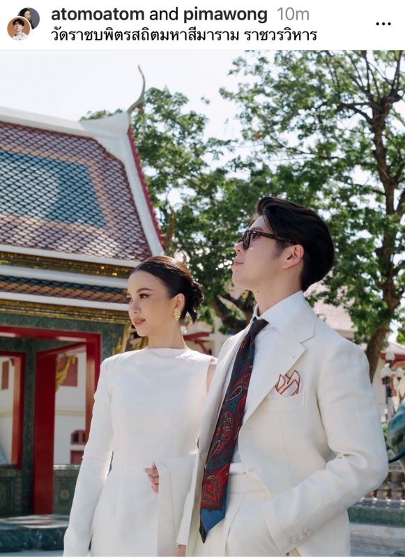 อะตอม ชนกันต์