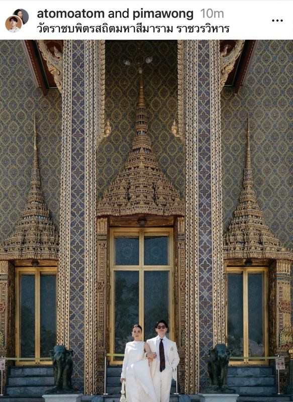 อะตอม ชนกันต์