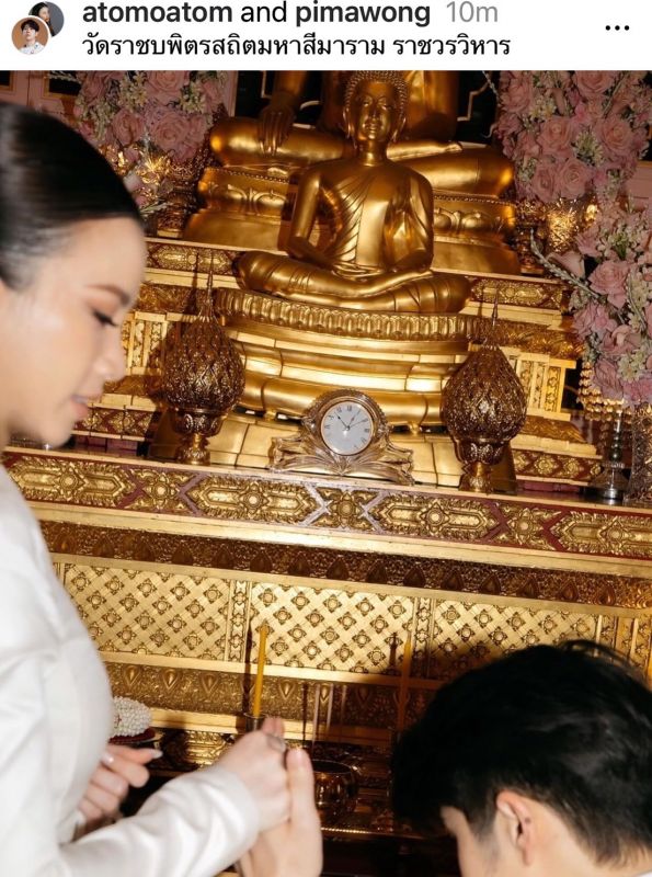อะตอม ชนกันต์