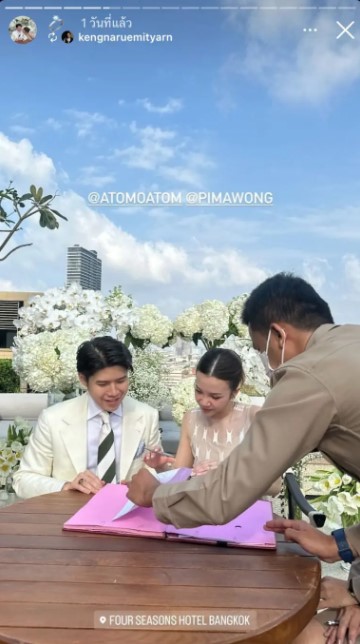 อะตอม ชนกันต์