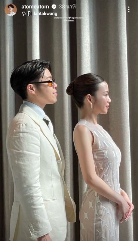 อะตอม ชนกันต์