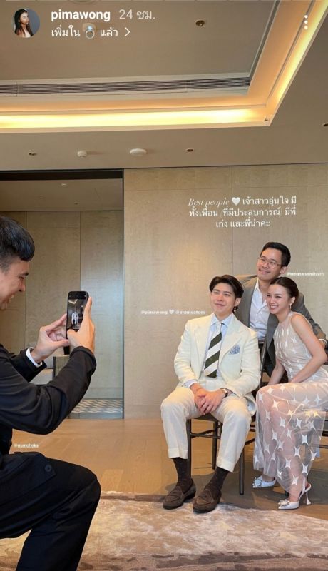 อะตอม ชนกันต์