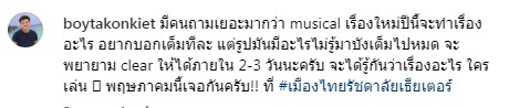 คุณบอย ถกลเกียรติ คุณบอย ถกลเกียรติ