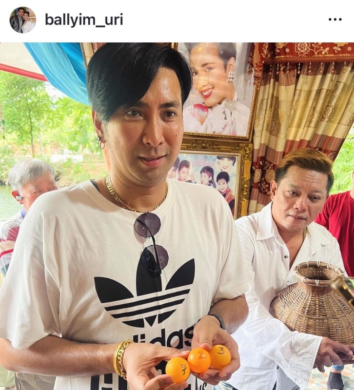 บอล เชิญยิ้ม