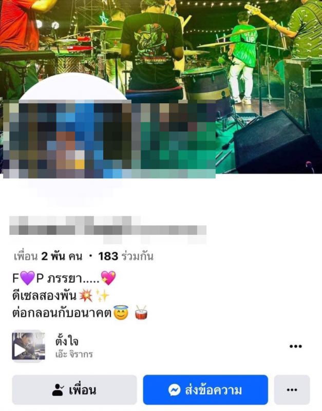 นันทพงศ์ 