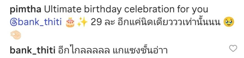 แบงค์ ธิติ พิมฐา 