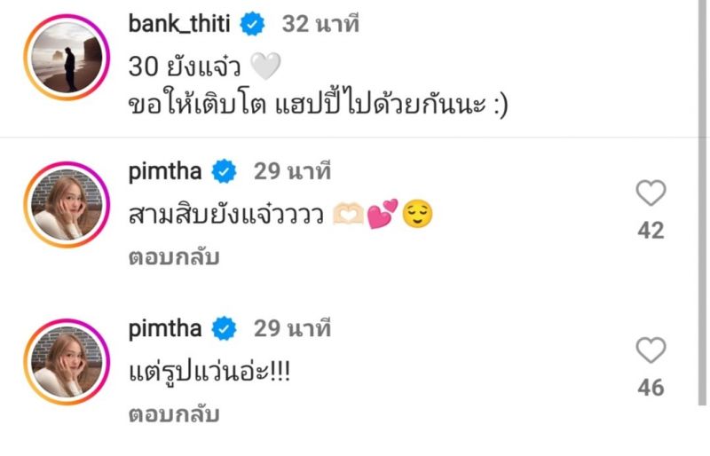 แบงค์ ธิติ พิมฐา 