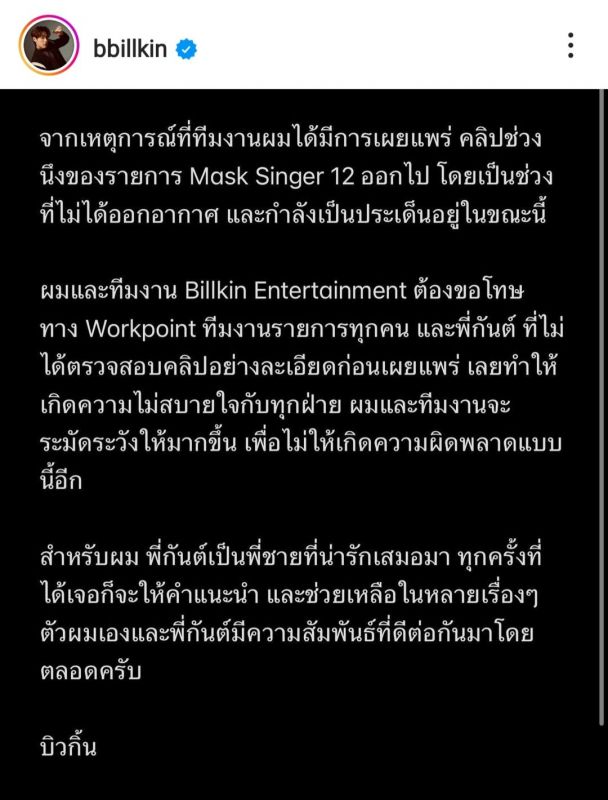 บิวกิ้น กันต์