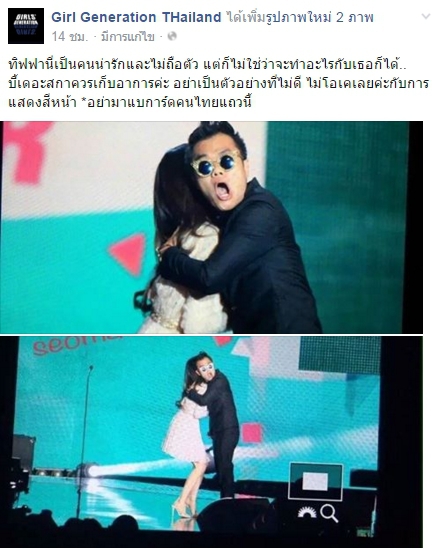 บี้ เดอะสกา ขอโทษ ทิฟฟานี่ จวกยับ influenceasia2015 ดราม่าสนั่นโซเชียล เวทีประกาศรางวัล บันเทิง