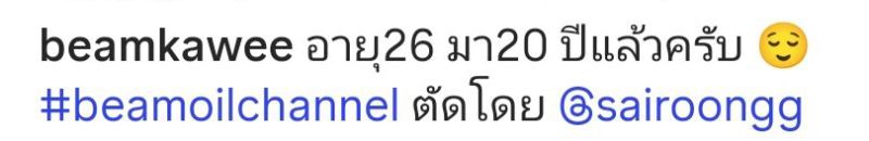 บีม กวี