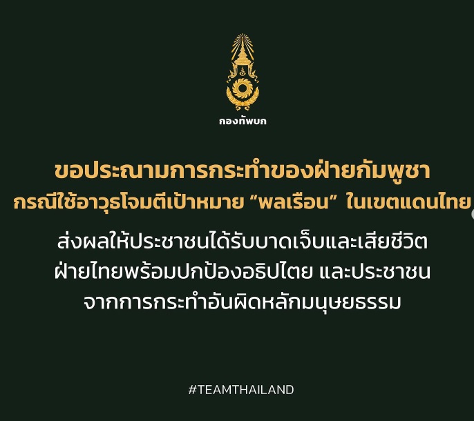 คุณพลอย ผู้จัดการเบลล่าแชร์ให้กำลังใจทหาร 