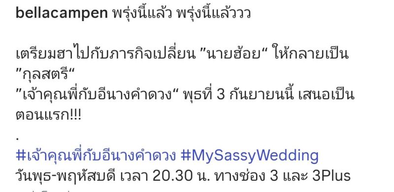เจมส์ จิรายุ เบลล่า