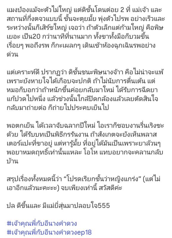 เบลล่า ราณี